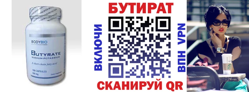 наркота  Высоковск  Бутират GHB 