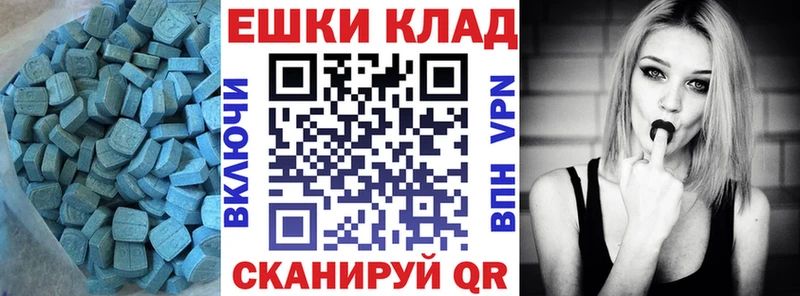 Ecstasy 250 мг  Высоковск 