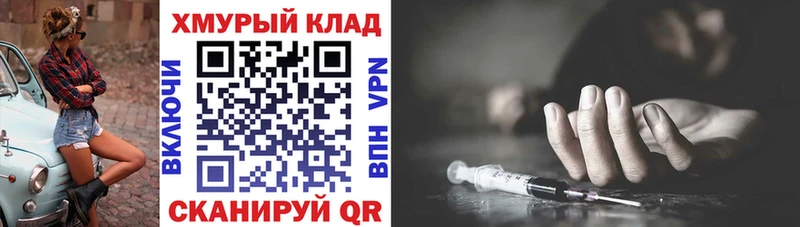 ГЕРОИН гречка  Высоковск 