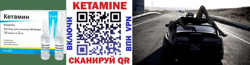 КЕТАМИН VHQ  Высоковск 