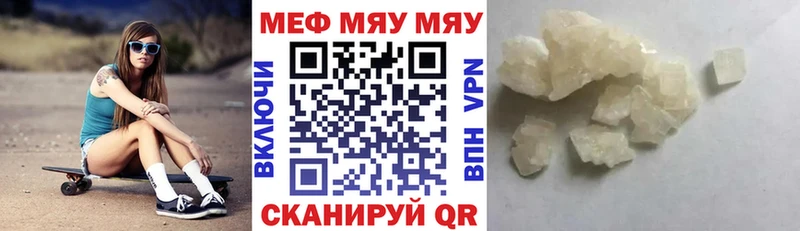 Меф мука Высоковск