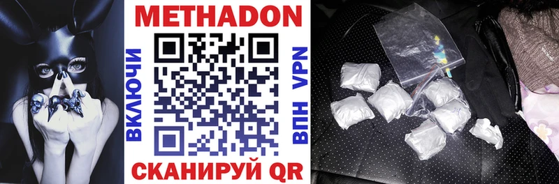 что такое   Высоковск  МЕТАДОН methadone 